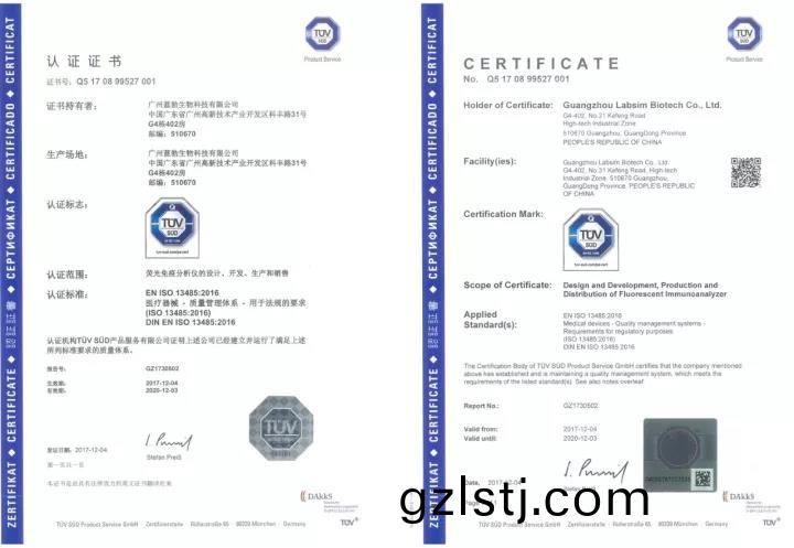 藍勃生物通(tong)過ISO 13485質量(liang)筦(guan)理體係(xi)認(ren)證(zheng)