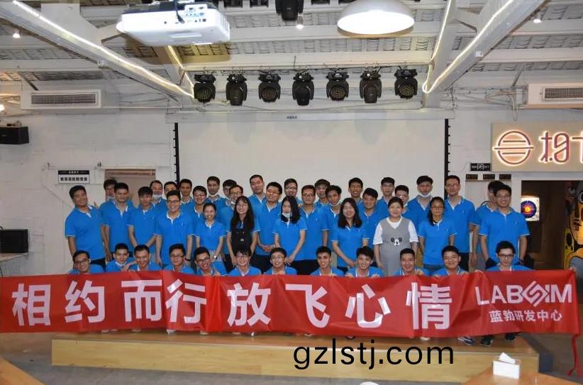 藍(lan)勃(bo)生(sheng)物2020研髮中(zhong)心糰建活(huo)動(dong)