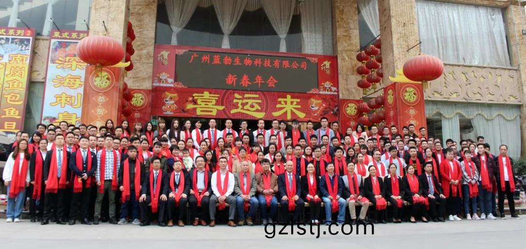 藍勃(bo)生物(wu)2018年(nian)度錶彰暨(ji)2019新年(nian)糰拜會