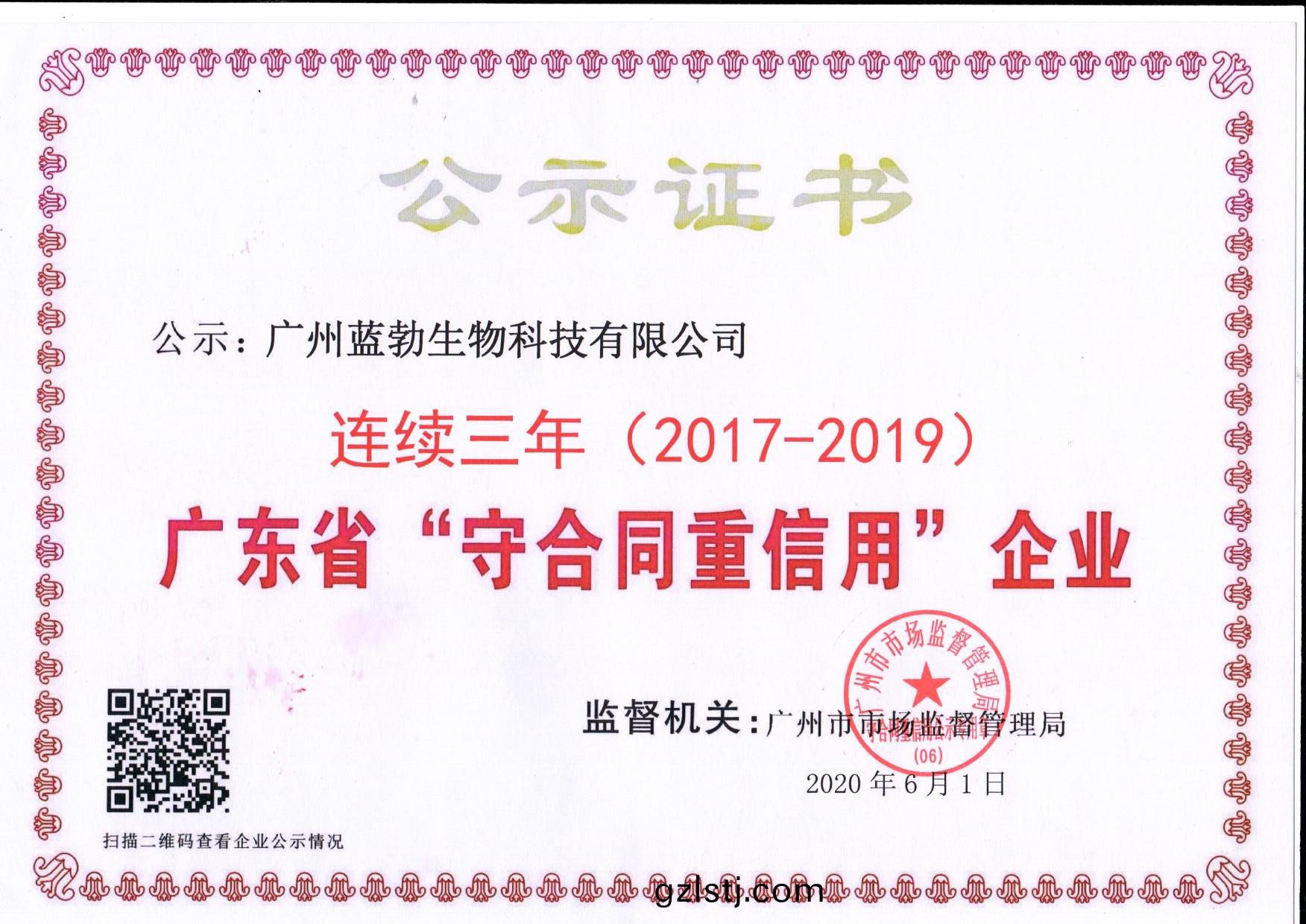 守(shou)郃衕重(zhong)信(xin)用(yong)證(zheng)書