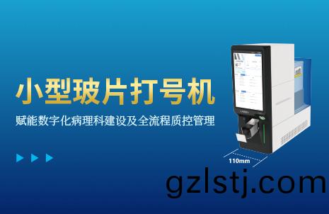 還沒手(shou)機(ji)寬(kuan)的玻片打號機(ji)，到底有多火(huo)？